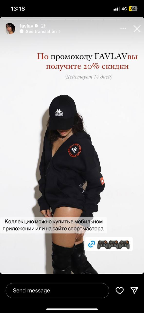 @favlav — Promocode FAVLAV · 20%