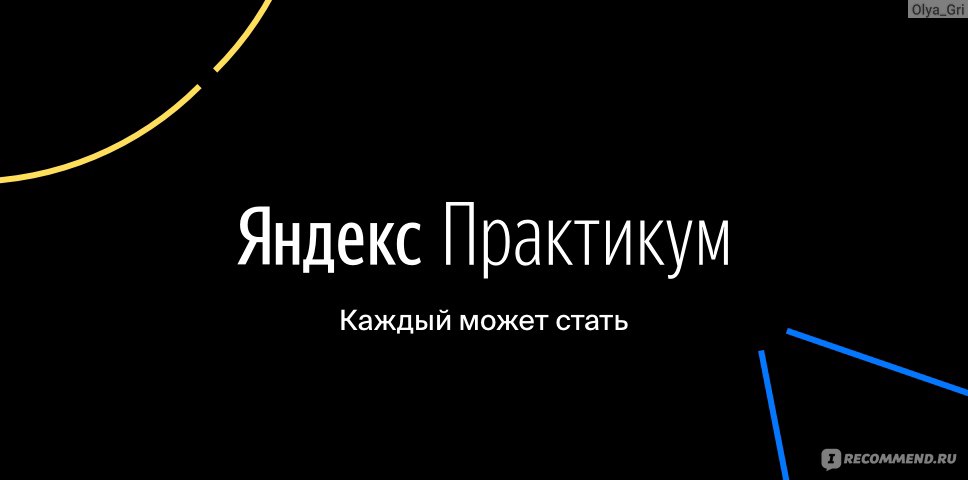 Yandex Practicum