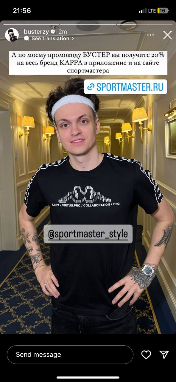 @busterzy — Promocode БУСТЕР · 20%