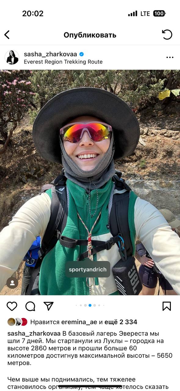 @sasha_zharkovaa — Everest trekking route